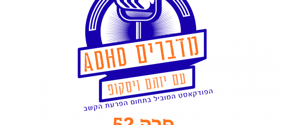 חופש גדול