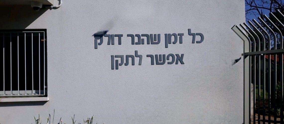 נר