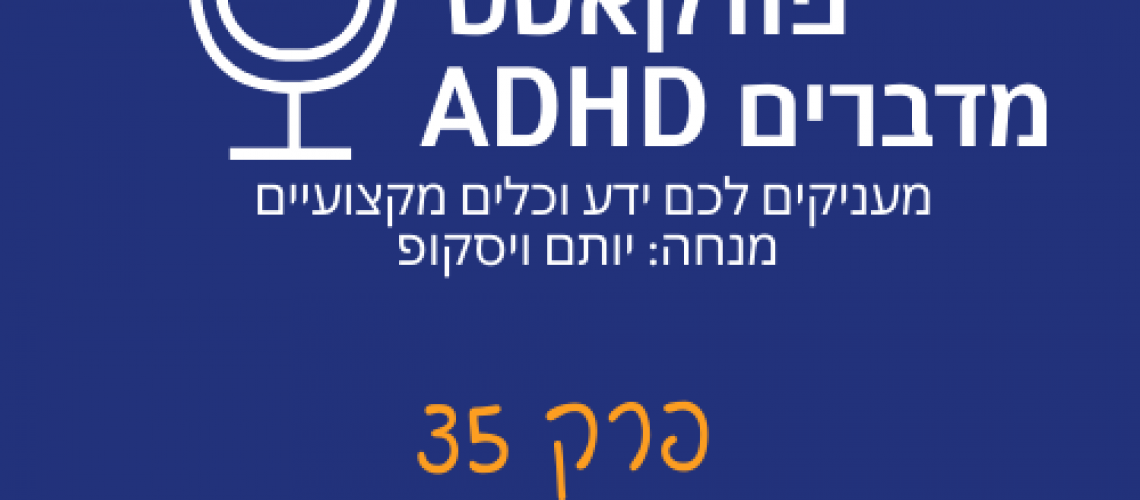 פרק 35