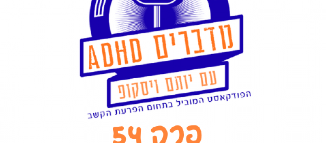 פרק 54