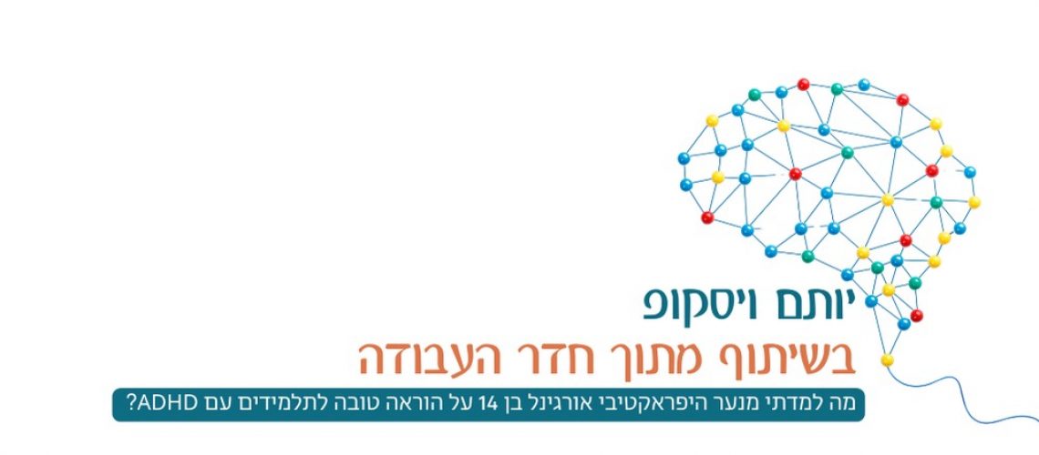 שיתוף